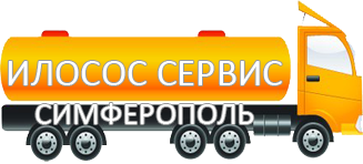 Компания Илосос Сервис